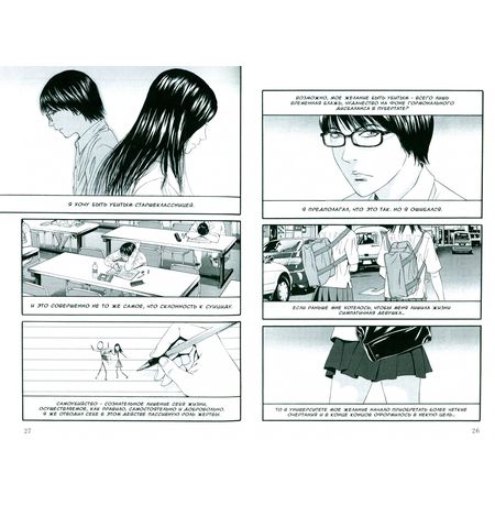 Моя опасная старшеклассница. Том 1 изображение 2