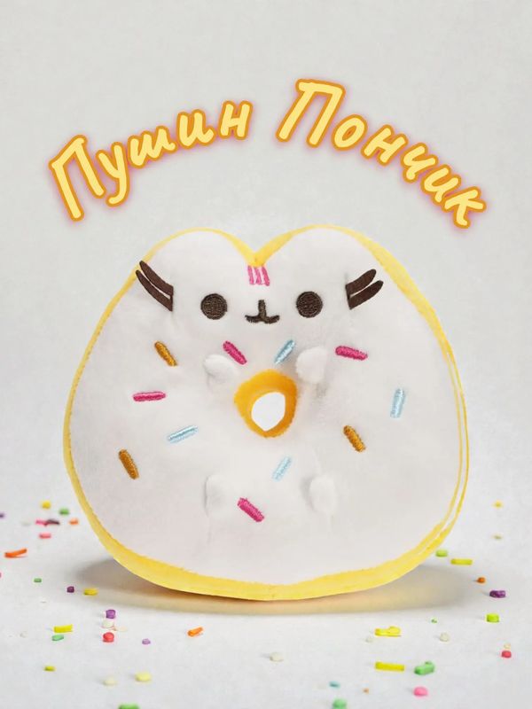 Мягкая игрушка Кот Пушин Пончик с посыпкой (Pusheen Donut) 16х16 см
