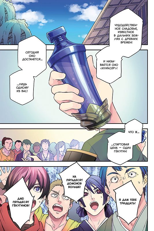 Восхождение Героя Щита. Том 17 изображение 2