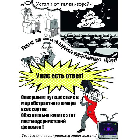 Прыщ! изображение 4