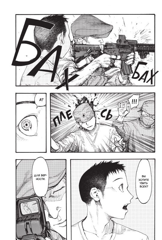 Нелюдь. Том 3 изображение 4