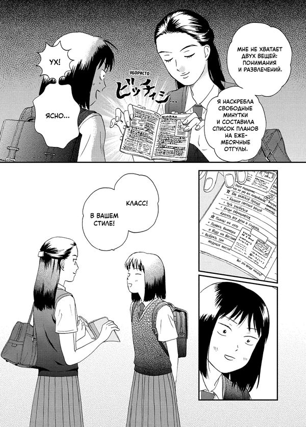 Долой безделье! Том 3 изображение 2