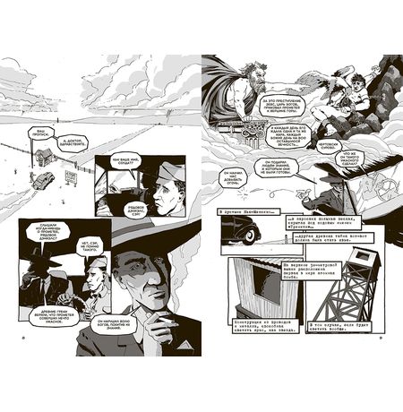 Тринити. История создания атомной бомбы изображение 2