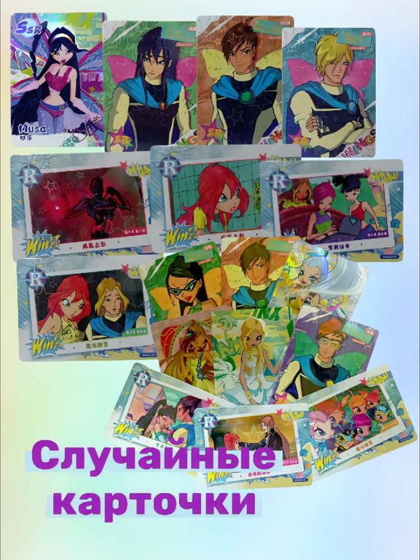 Коллекционные карточки Клуб Винкс Тир 2, набор из 6 бустеров изображение 3