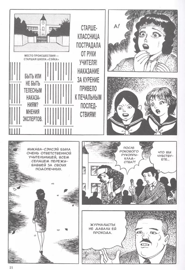 Отражения смерти изображение 5