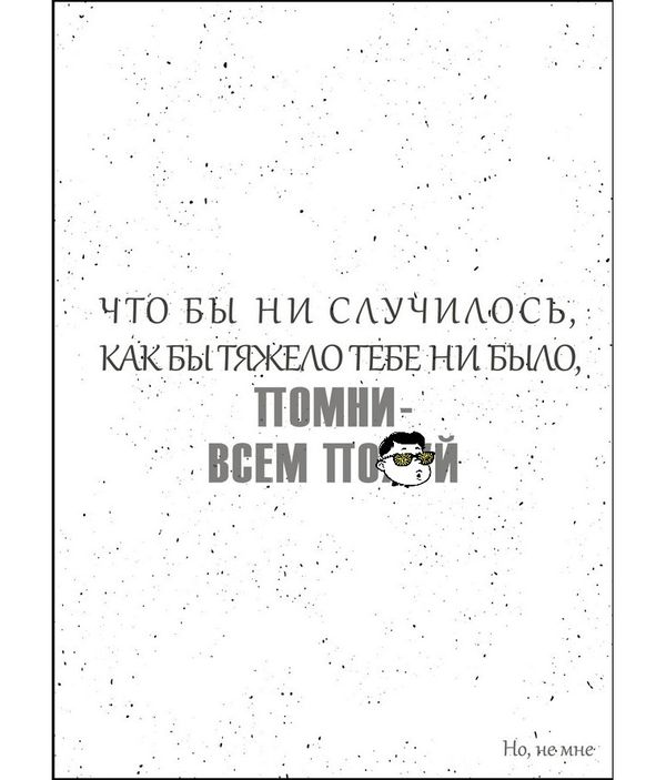 Открытка Всем по**й изображение 2