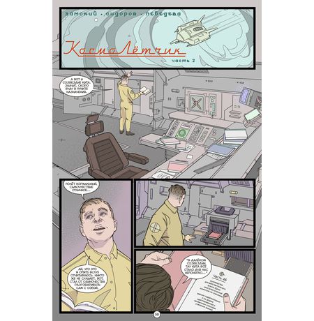 BUBBLE ГАМ. Альманах. №2 изображение 6