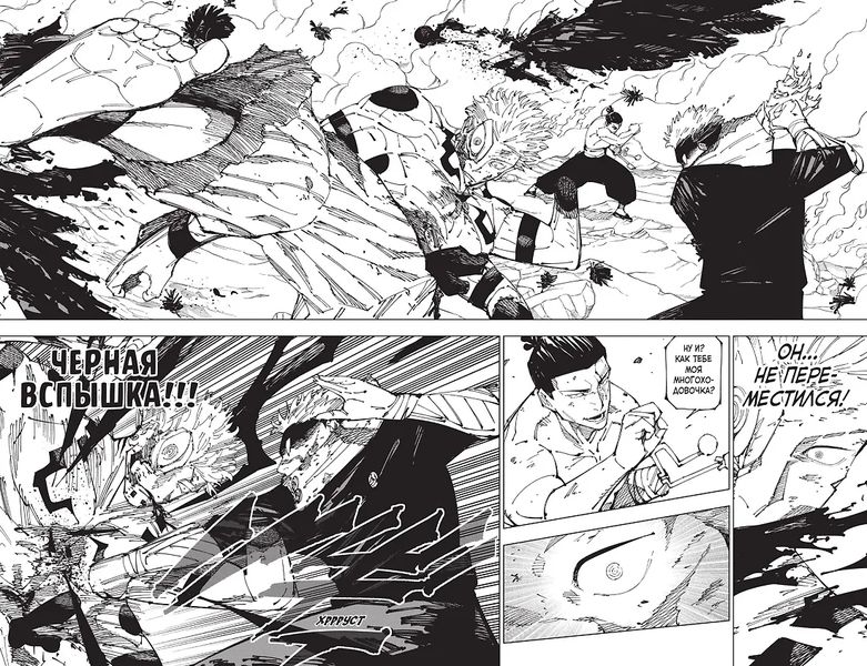 Магическая битва. Книга 15 + Открытка «Итадори и Сукуна» (комплект) изображение 6