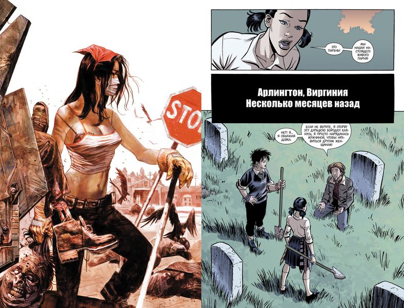 Y: Последний мужчина. Книга 5 изображение 2