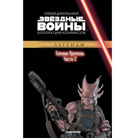 Звездные Войны. Официальная коллекция №68