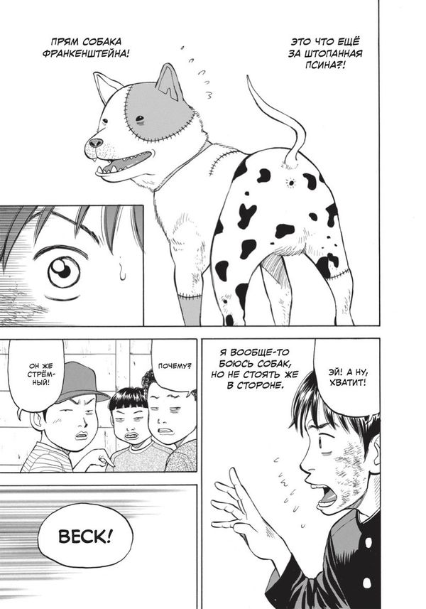 BECK. Восточная Ударная Группа. Книга 1 изображение 2