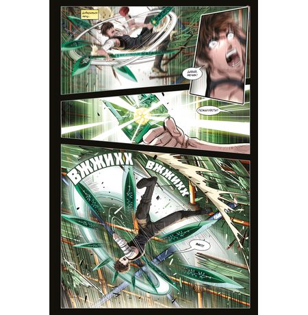 Мастер Меча. Том 2. Бог Войны изображение 4