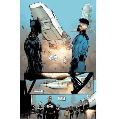 Мстители. Том 2. Время на исходе изображение 3