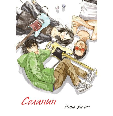 Соланин