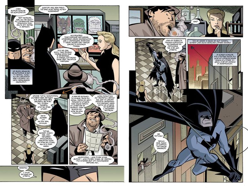 Бэтмен. Detective Comics. И хрюкотали зелюки изображение 4