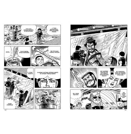 Босоногий Гэн. Полное собрание. Том 3 изображение 5