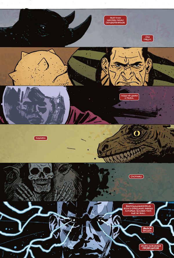 Удивительный Человек-паук. Вызов. Том 1 изображение 2