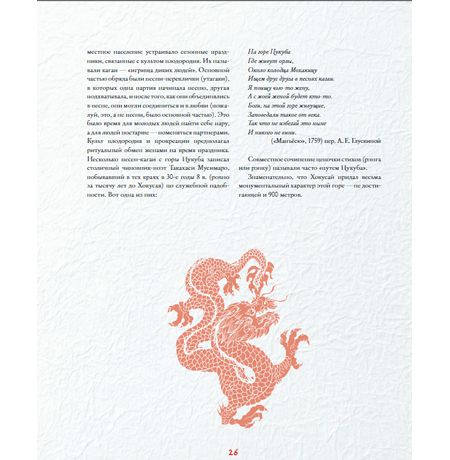 Манга Хокусая. Природа изображение 3