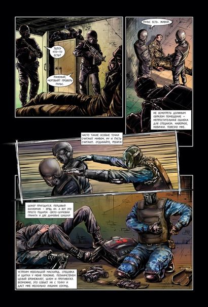 Инквизитор №4 изображение 3