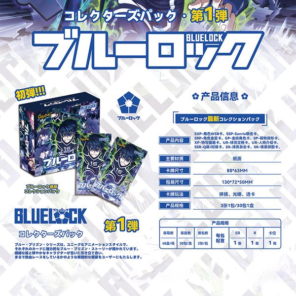 Коллекционные карточки Блю Лок, 3 штуки в бустере (Blue Lock) изображение 2