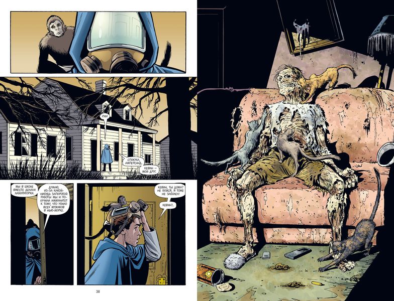 Y: Последний мужчина. Том 3 (Делюкс Издание) изображение 2