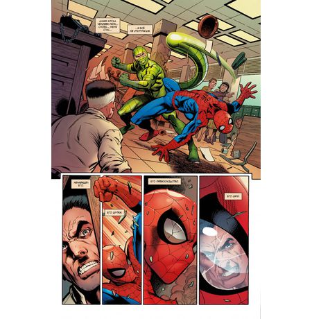 Человек-паук. История жизни. Ежегодник (сингл) изображение 4