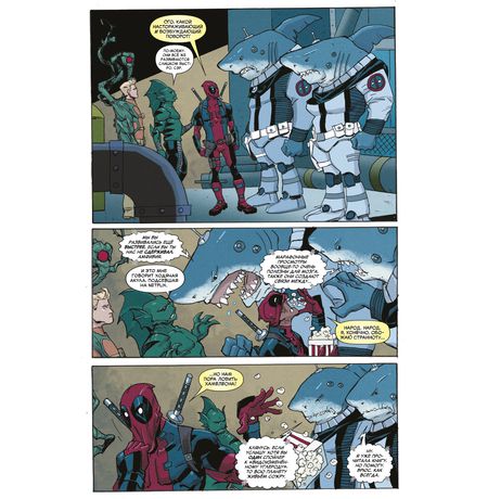 Человек-Паук/Дэдпул. Том 6. ДМП изображение 2