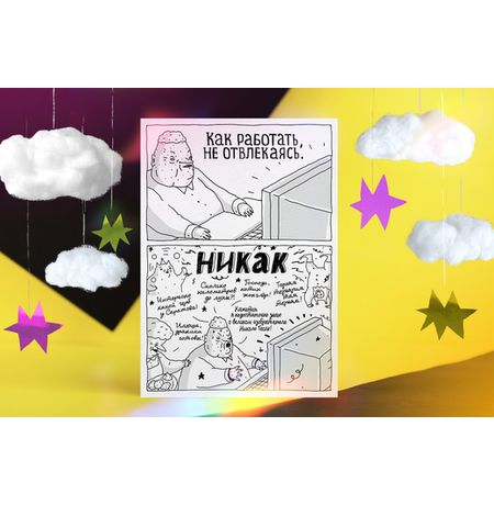 Постер Как работать ШКЯ