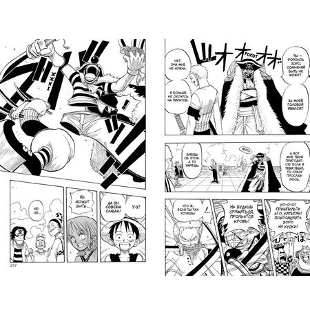 One Piece. Том 1 УЦЕНКА изображение 3