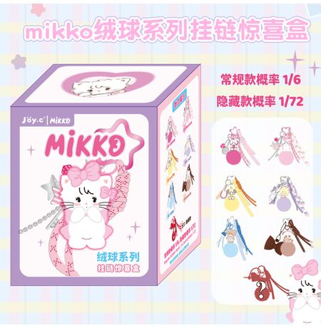 Случайный брелок Mikko Pom-Pom (JOYC) Лицензия 7 см