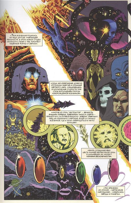 История вселенной Marvel. Золотая коллекция изображение 2