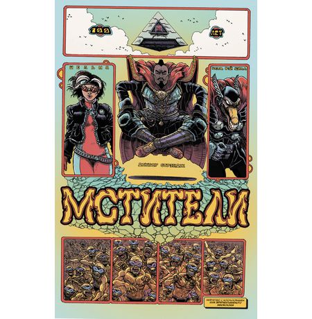 Мстители. 100 лет Marvel изображение 2