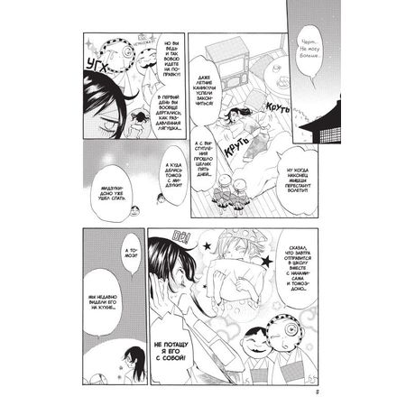 Очень приятно, Бог. Том 6 изображение 2