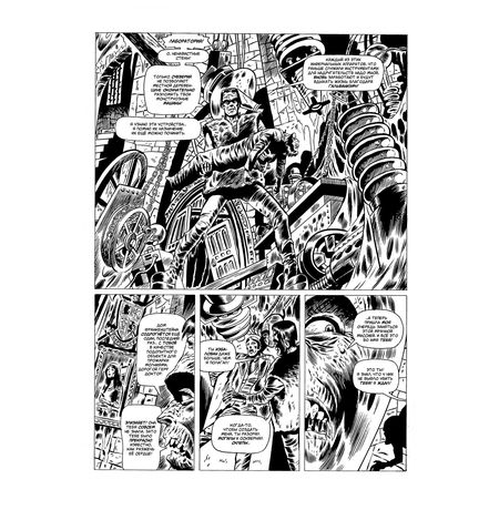 Древние Комиксы. Зло Франкенштейна (Обложка для комиксшопов) изображение 3