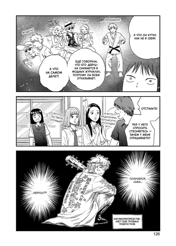 Долой безделье! Том 2 изображение 10