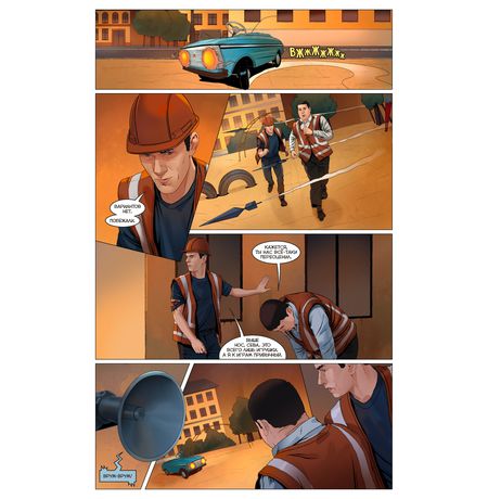 Майор Игорь Гром. Том 4. Где-то под Питером изображение 4