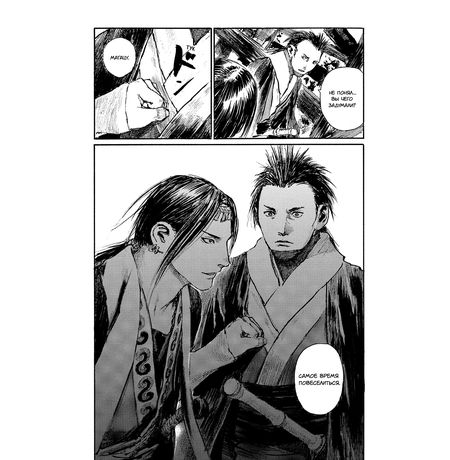Клинок бессмертного. Том 11 изображение 6