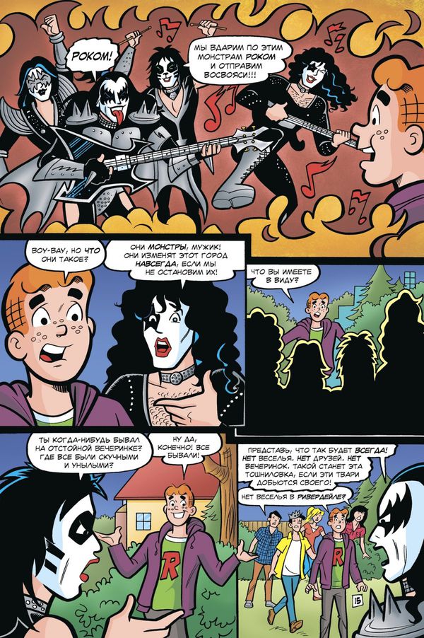 Арчи встречает группу Kiss изображение 3