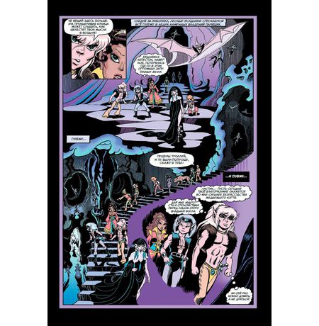 ElfQuest: Сага о лесных всадниках. Книга 3: Пленники голубой горы изображение 3
