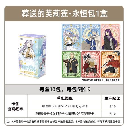 Коллекционные карточки Провожающая в последний путь Фрирен Тир 4 - 5 штук в бустере (Kayou)