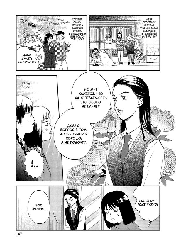 Долой безделье! Том 1 изображение 3