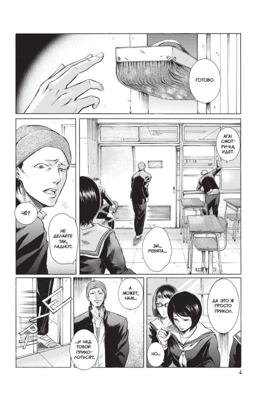 Я - Сакамото, а что? Том 1 изображение 2