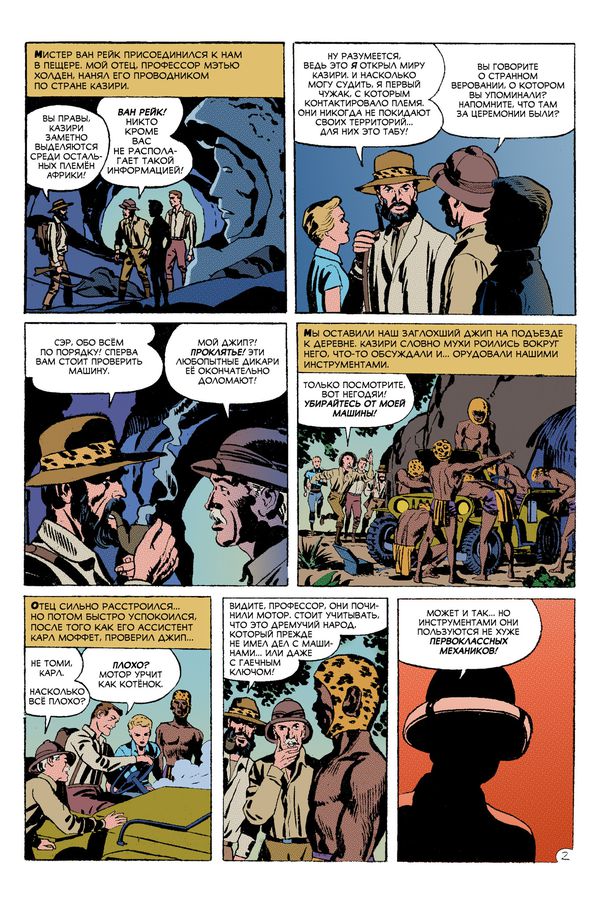 Древние Комиксы. Чёрная Магия (Джек Кирби) изображение 2