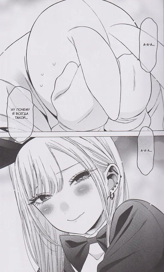 Эта кукла влюбилась. Том 4 (манга) изображение 7