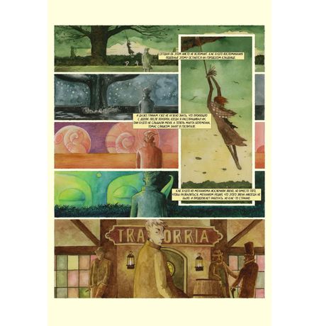 Кошмары литерала Джонса. Книга 1 изображение 2