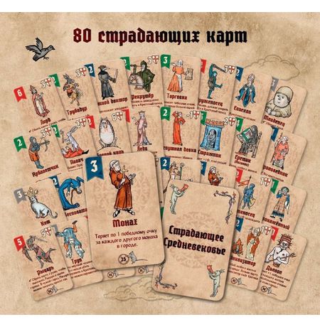 Настольная игра Страдающее средневековье изображение 3