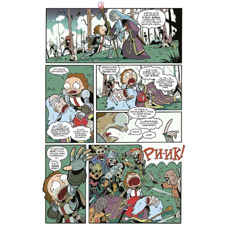 Рик и Морти против Dungeons and Dragons изображение 4