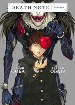 Тетрадь Смерти. Истории (Death Note)