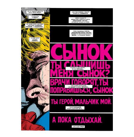 Сорвиголова. Рожденный заново изображение 2