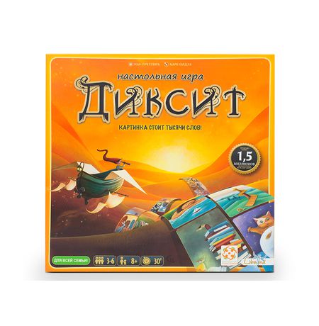 Настольная игра Диксит